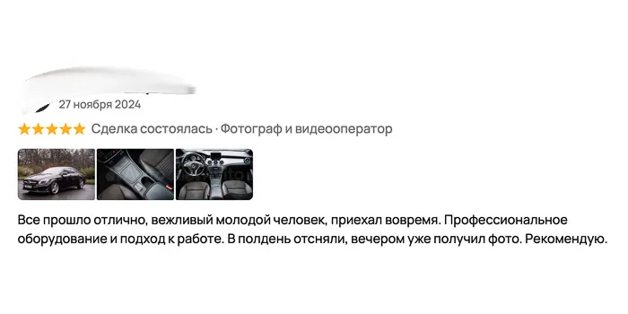 Отзывы