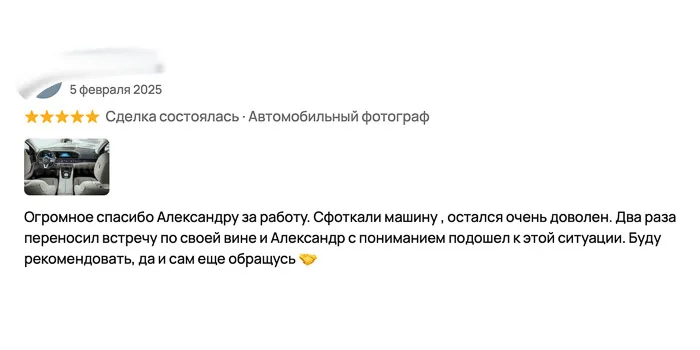 Отзывы