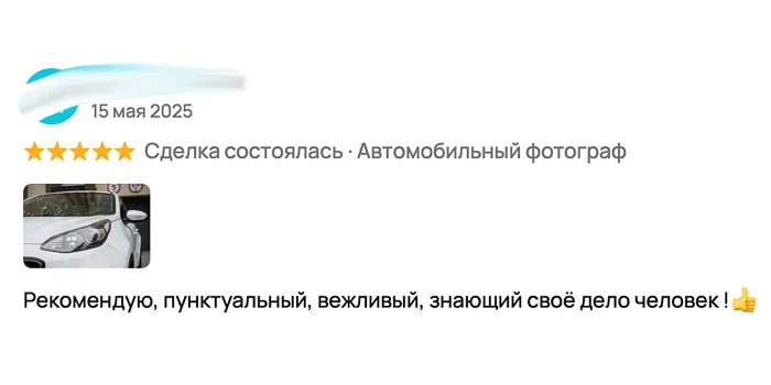 Отзывы