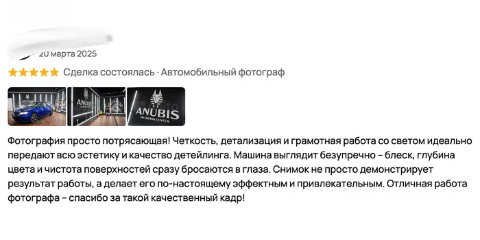 Отзывы