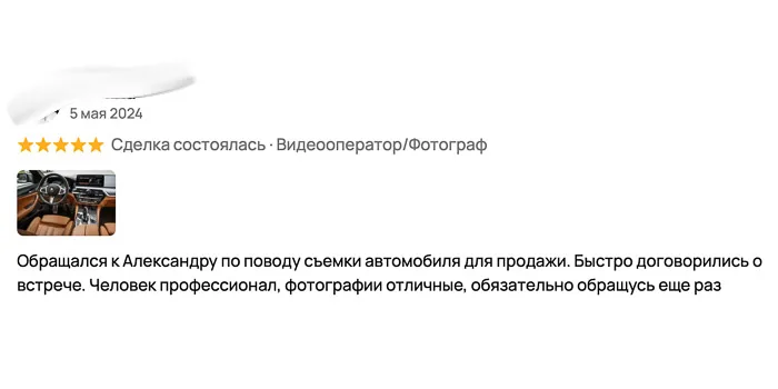 Отзывы