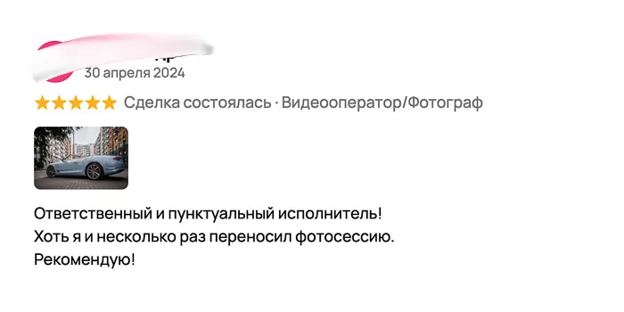 Отзывы